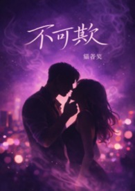 可瞒不可欺